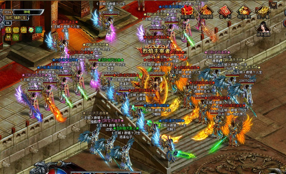 烈焰游戏截图09